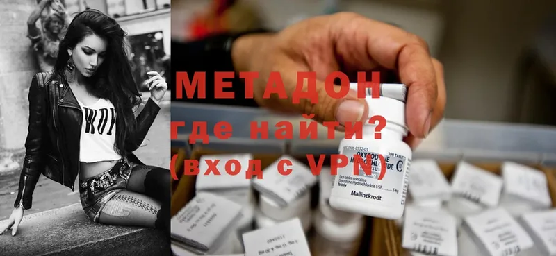 наркота  Камбарка  Метадон methadone 